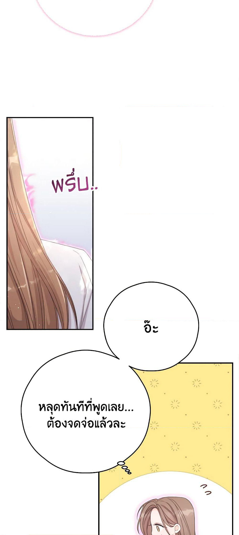Ibeon Saengeun Joyeoneuro Salgetseumnida page 6