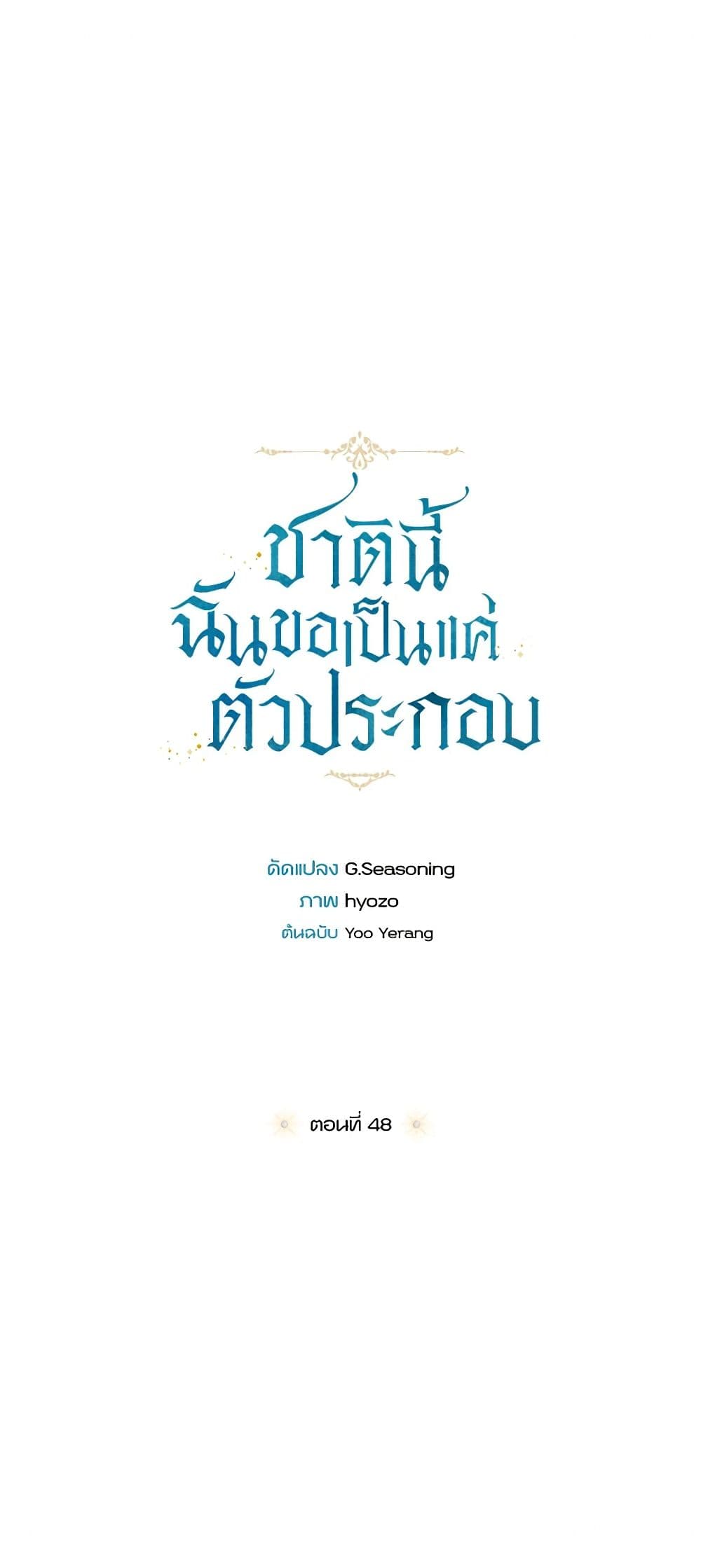 Ibeon Saengeun Joyeoneuro Salgetseumnida page 10