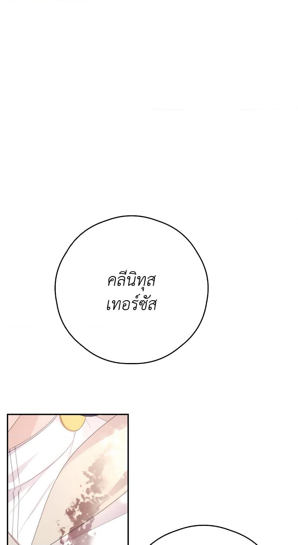 Ibeon Saengeun Joyeoneuro Salgetseumnida page 2