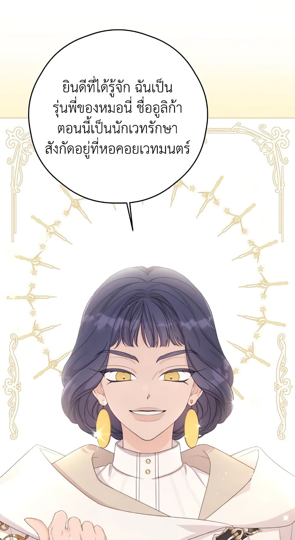 Ibeon Saengeun Joyeoneuro Salgetseumnida page 5
