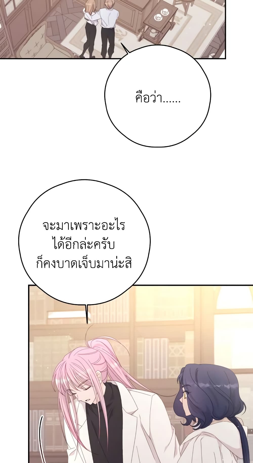 Ibeon Saengeun Joyeoneuro Salgetseumnida page 7