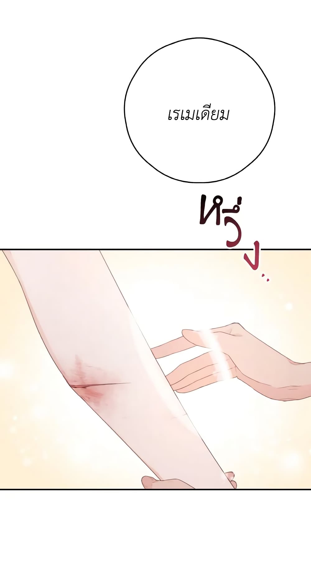Ibeon Saengeun Joyeoneuro Salgetseumnida page 10