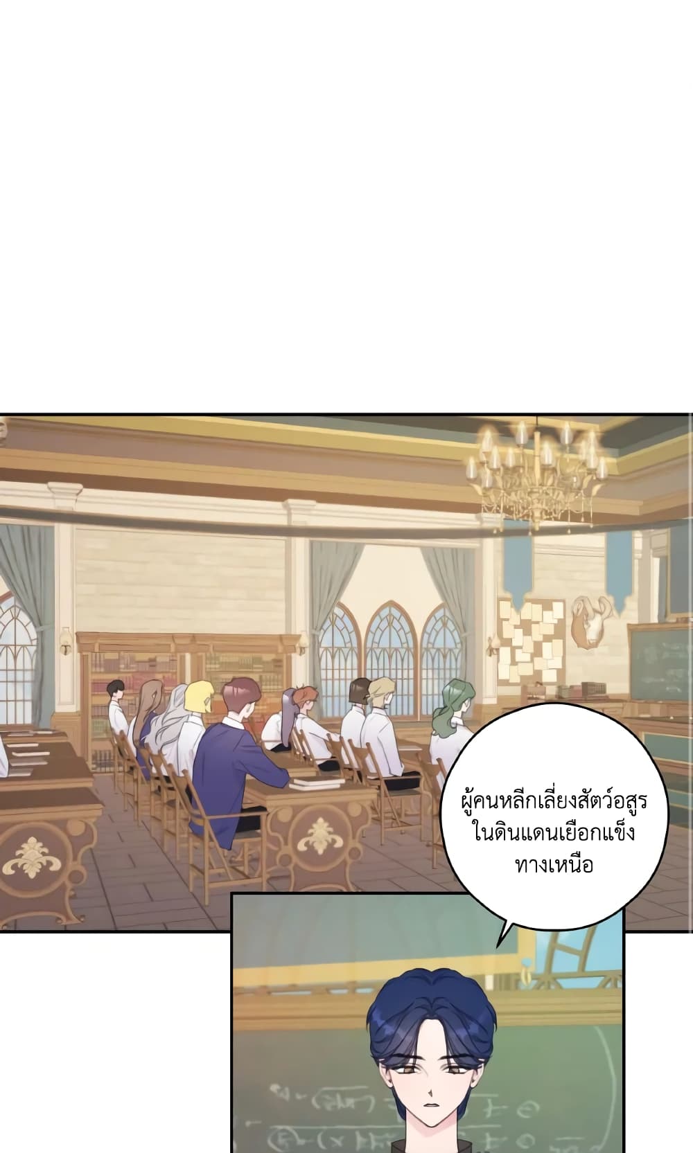 I Will Live This Life as a Supporting Character page 2