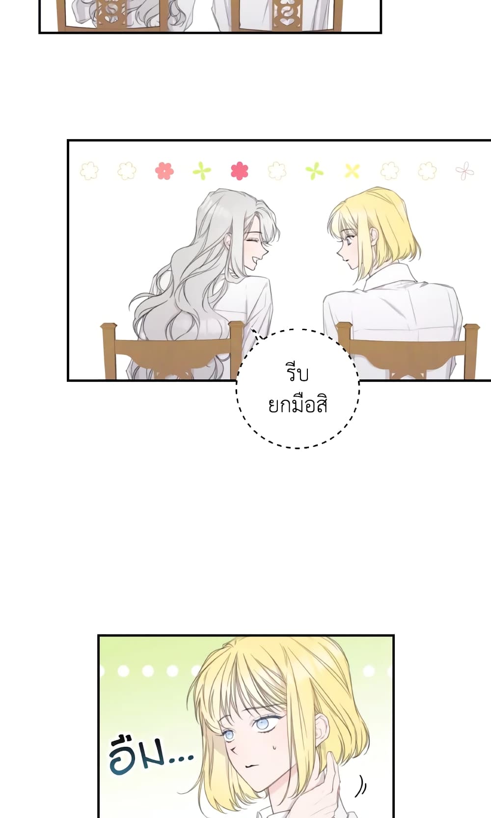 I Will Live This Life as a Supporting Character page 9