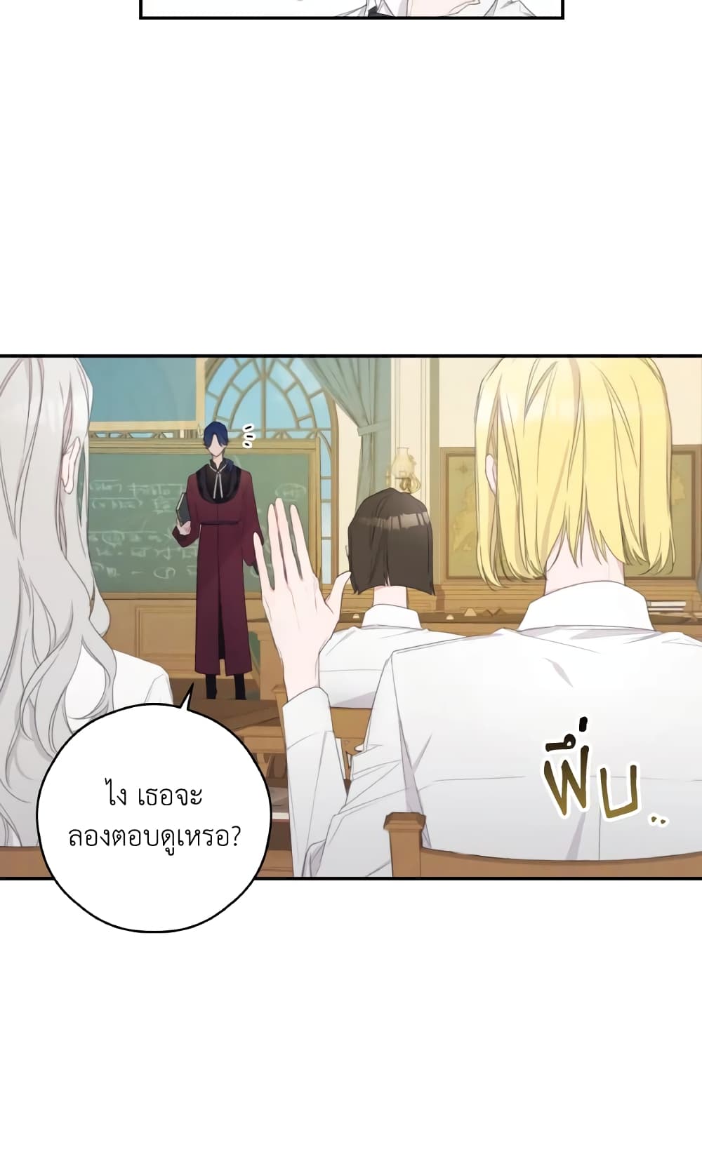 I Will Live This Life as a Supporting Character page 10