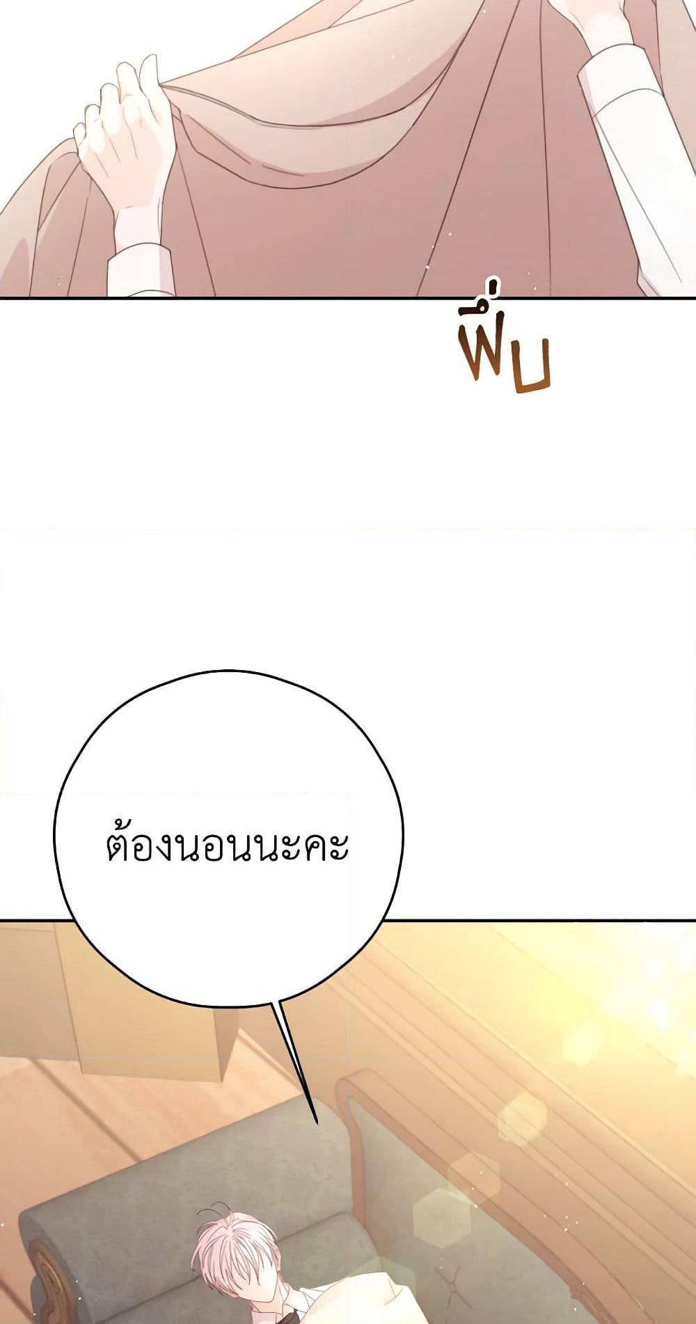 Ibeon Saengeun Joyeoneuro Salgetseumnida page 3
