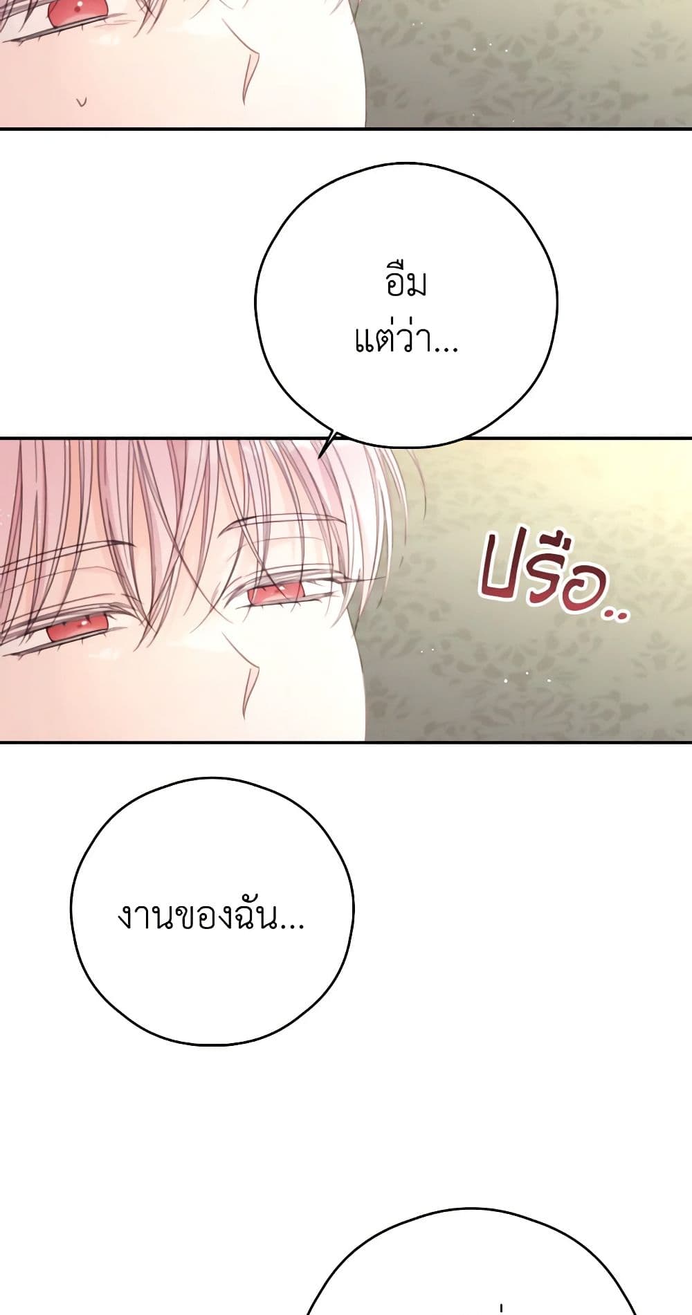 Ibeon Saengeun Joyeoneuro Salgetseumnida page 5