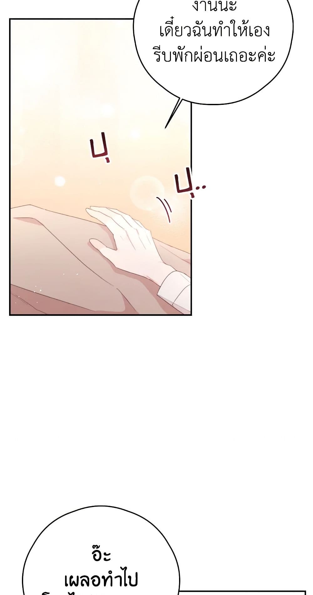 Ibeon Saengeun Joyeoneuro Salgetseumnida page 6