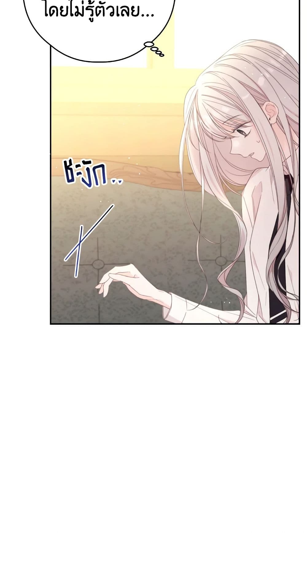 Ibeon Saengeun Joyeoneuro Salgetseumnida page 7