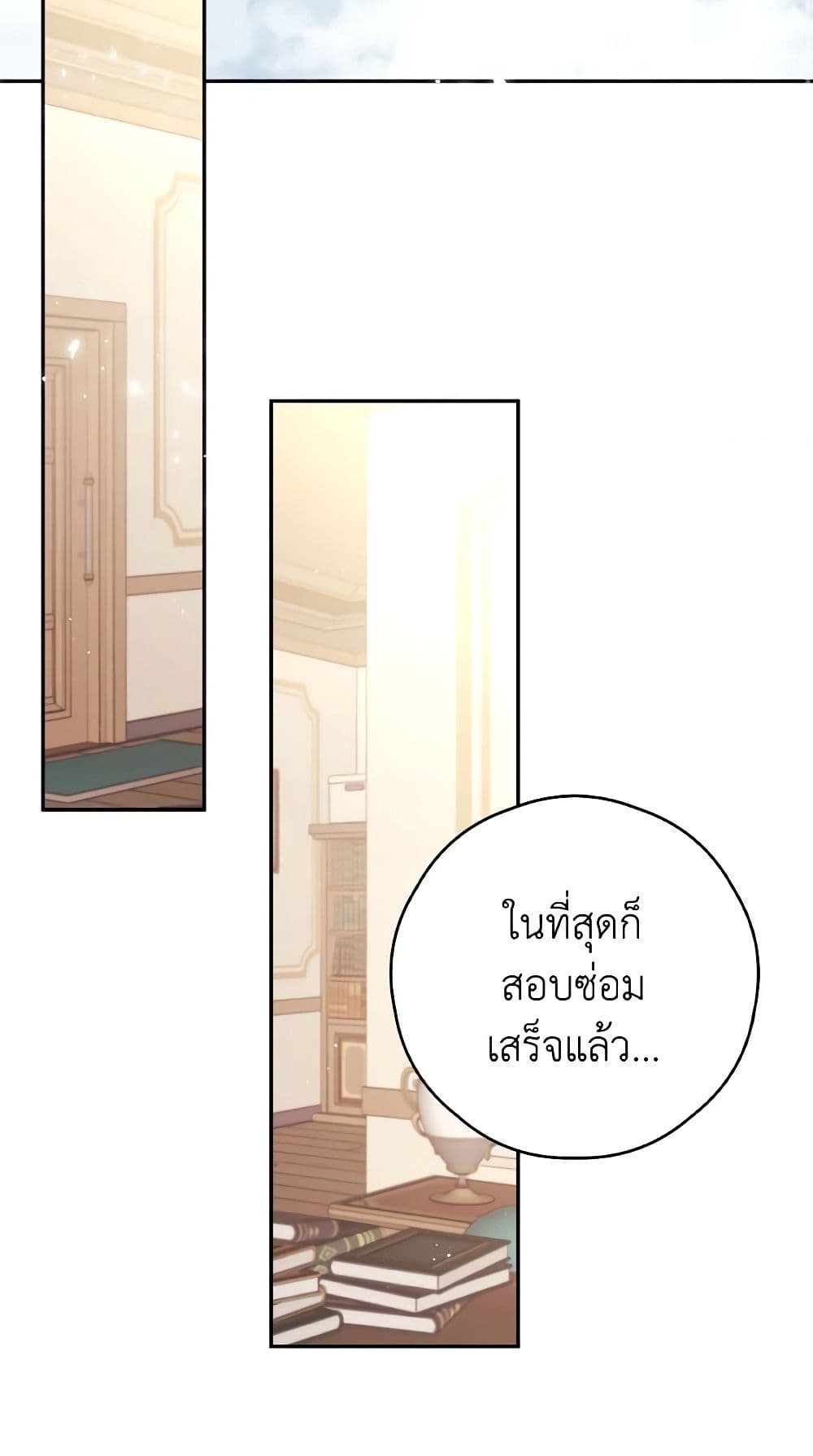 Ibeon Saengeun Joyeoneuro Salgetseumnida page 3