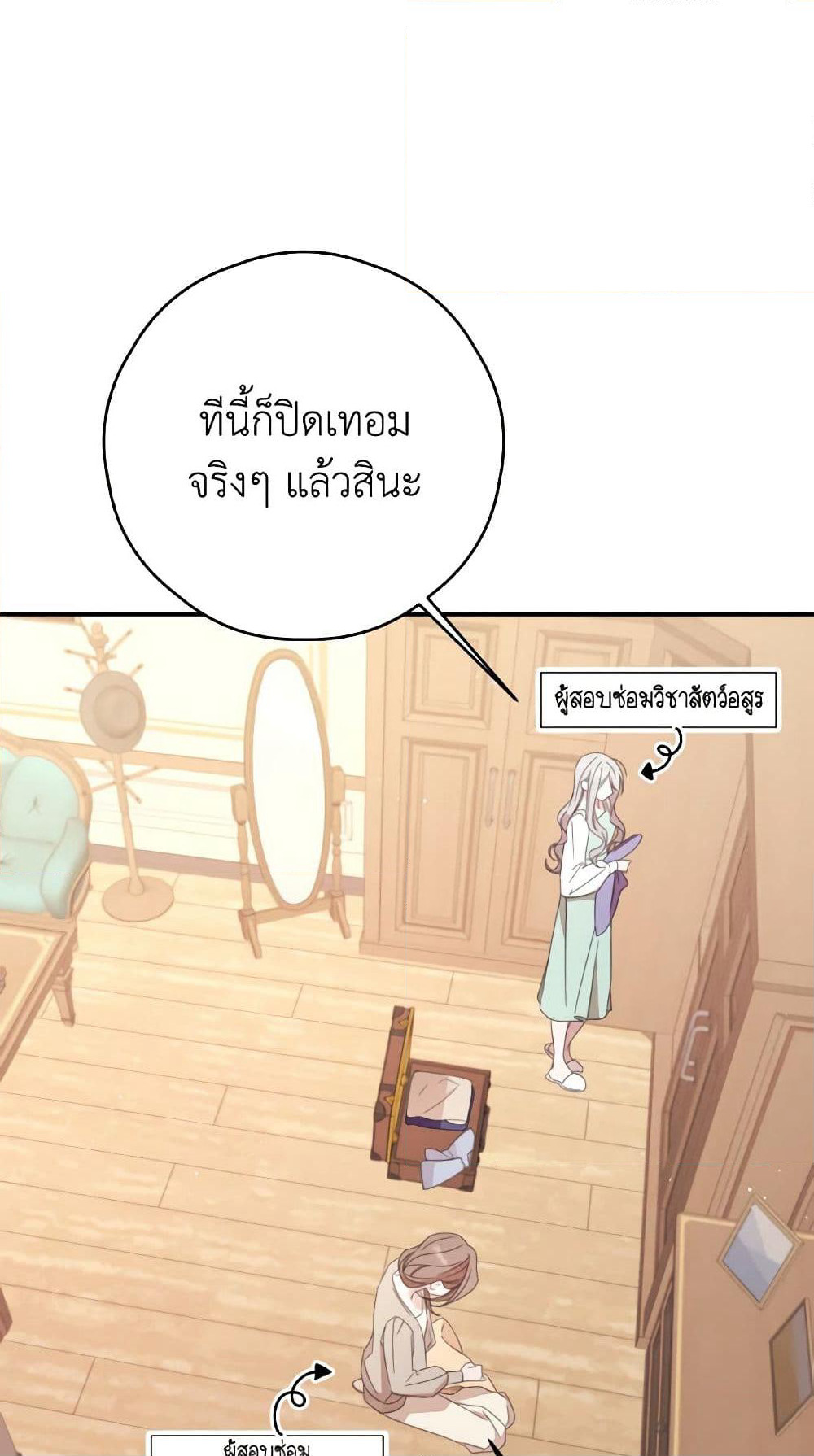 Ibeon Saengeun Joyeoneuro Salgetseumnida page 4