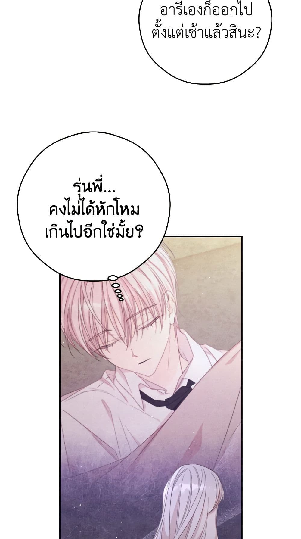 Ibeon Saengeun Joyeoneuro Salgetseumnida page 6