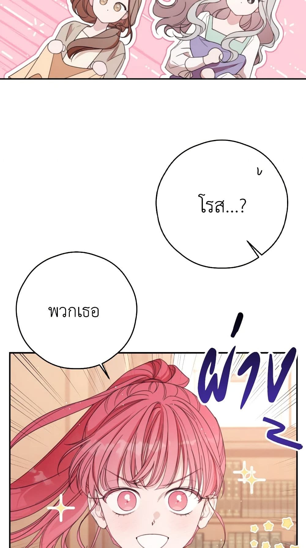 Ibeon Saengeun Joyeoneuro Salgetseumnida page 8