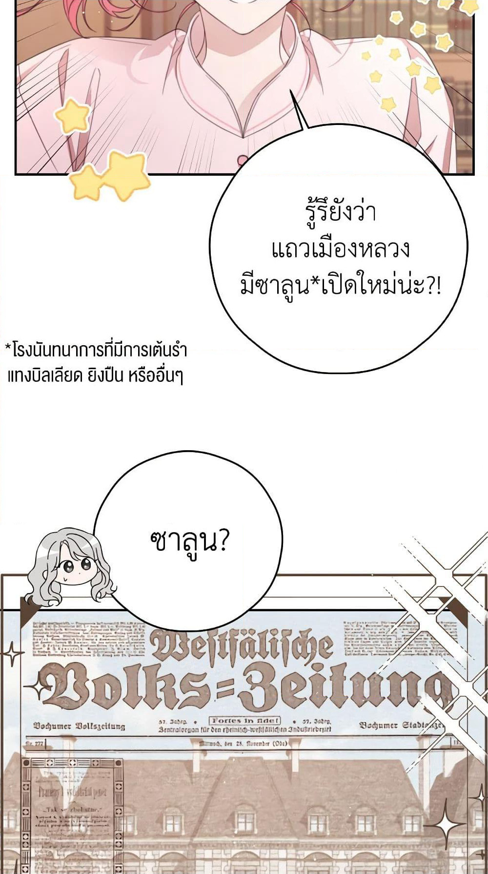 Ibeon Saengeun Joyeoneuro Salgetseumnida page 9