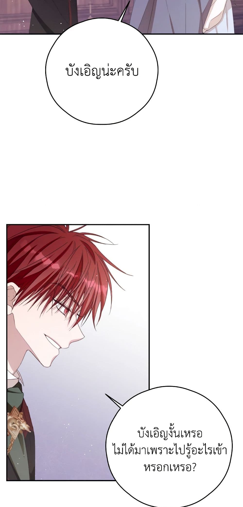 I Will Live This Life as a Supporting Character page 7