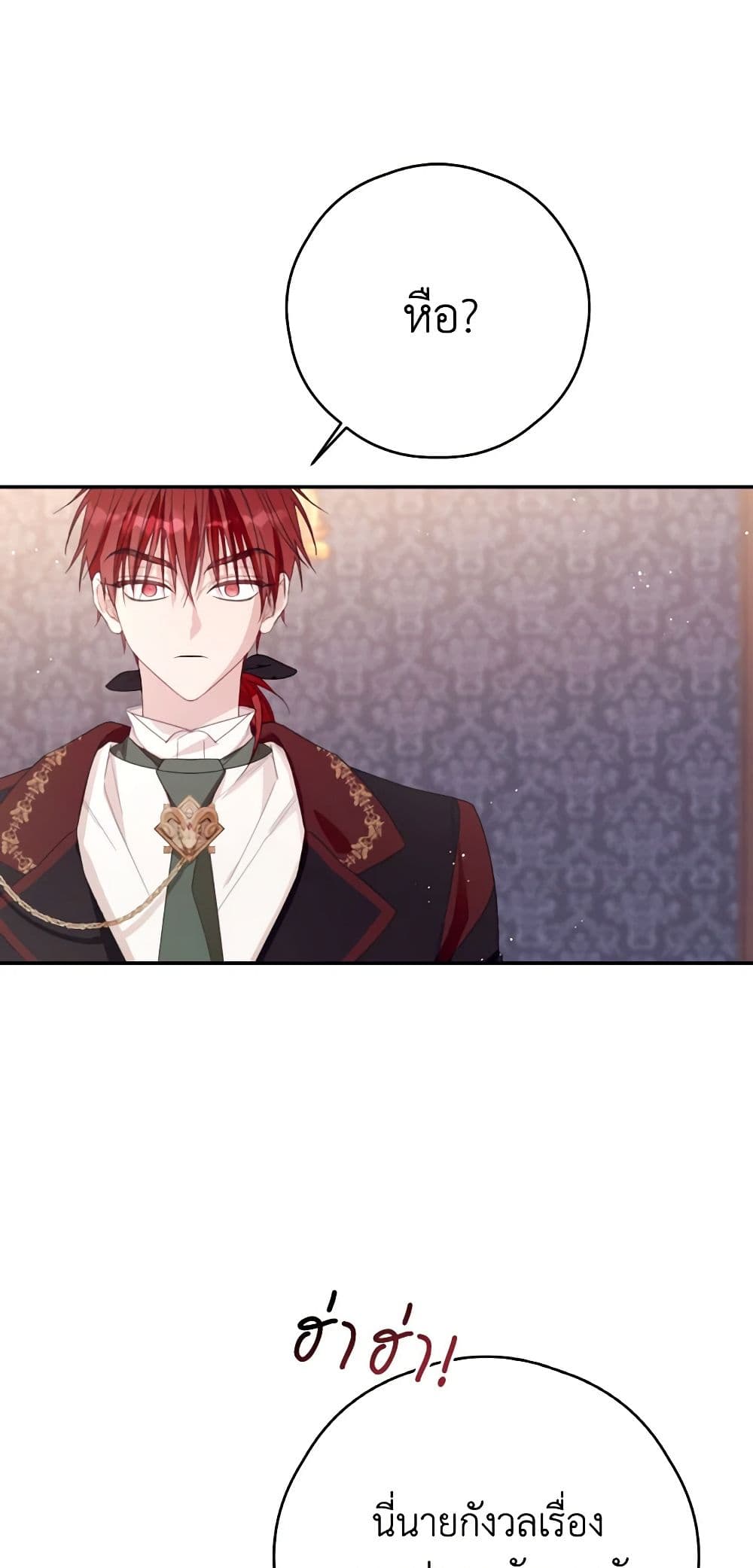 I Will Live This Life as a Supporting Character page 9