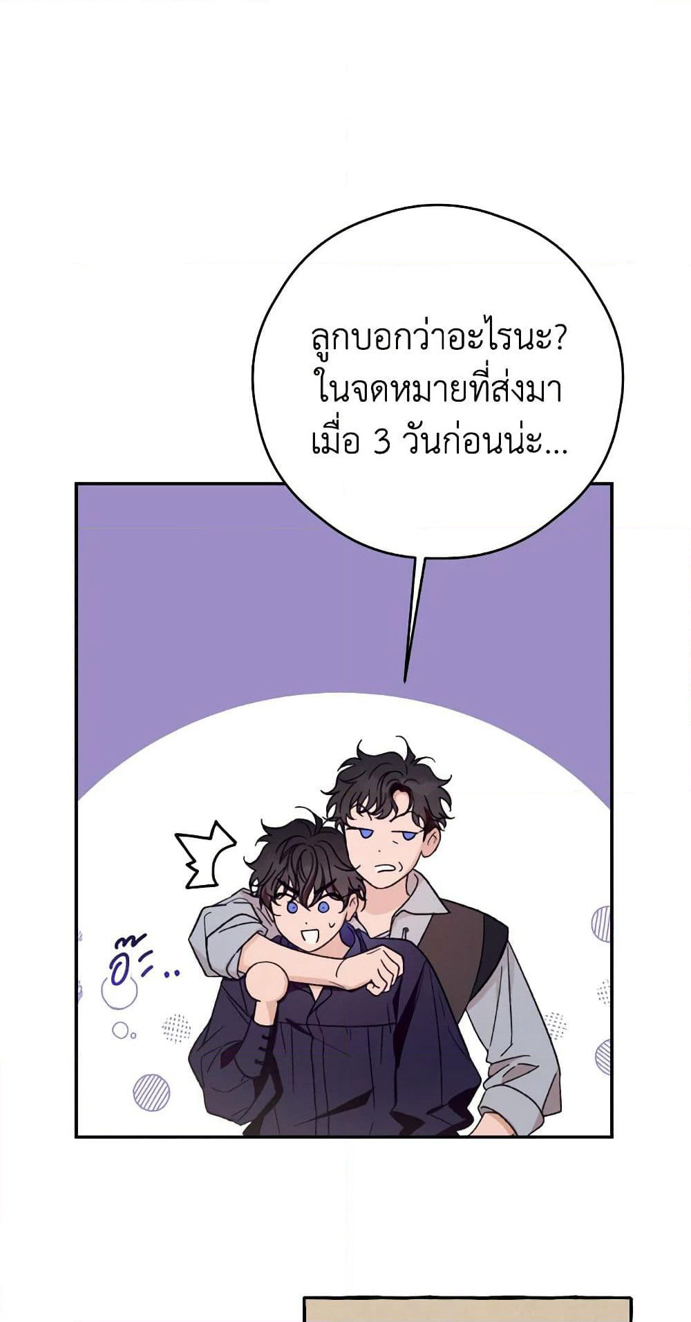 Ibeon Saengeun Joyeoneuro Salgetseumnida page 3