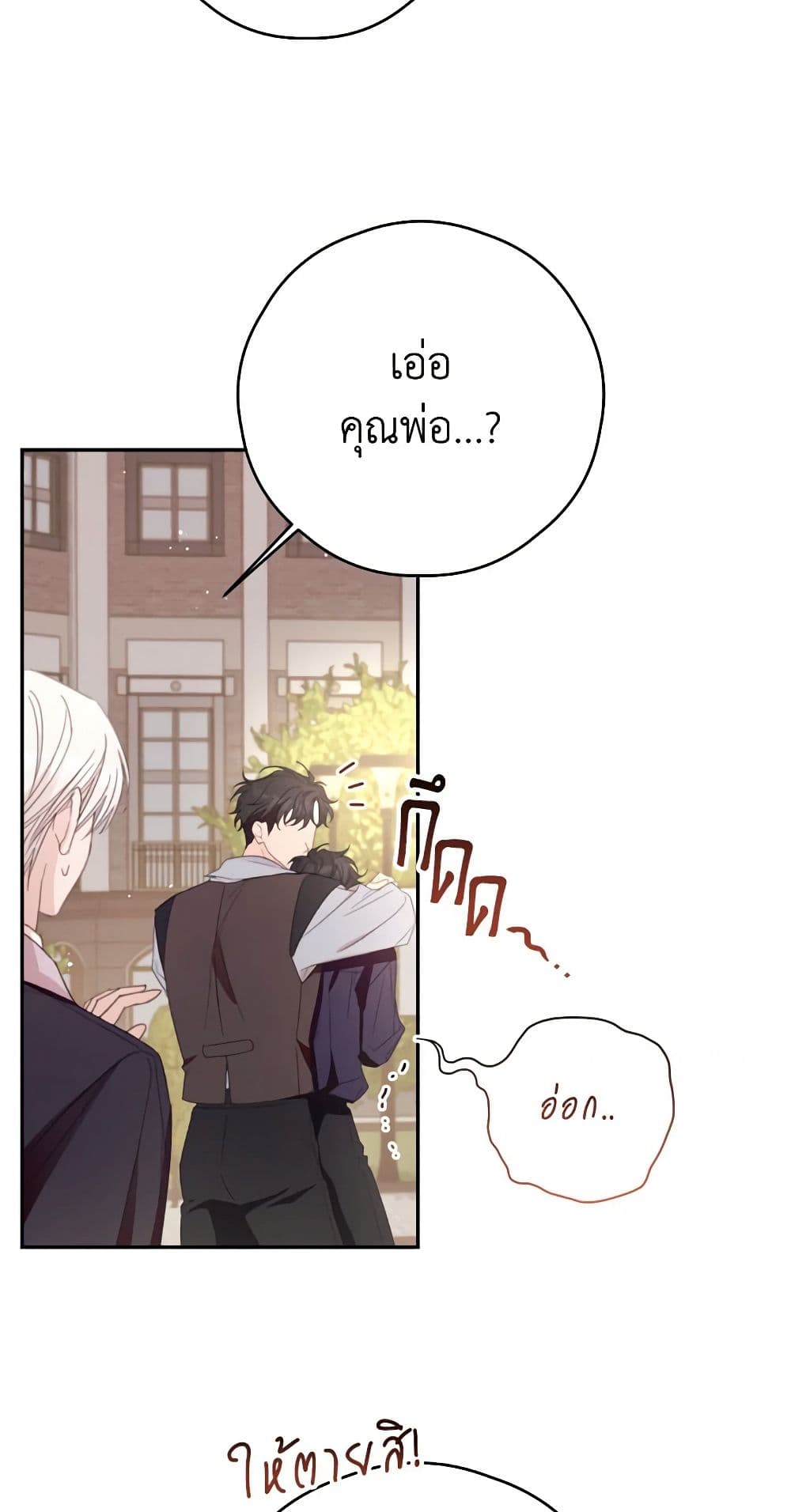 Ibeon Saengeun Joyeoneuro Salgetseumnida page 6