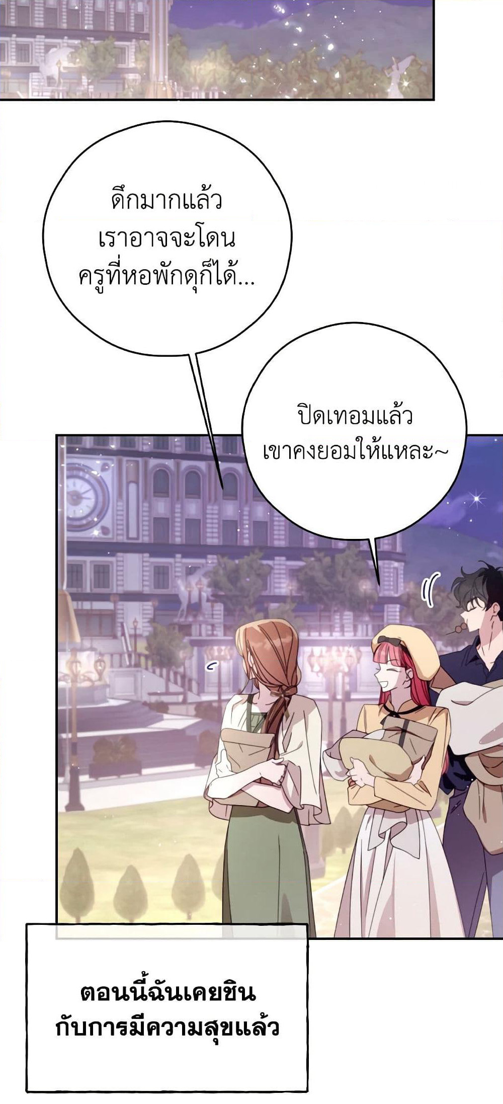Ibeon Saengeun Joyeoneuro Salgetseumnida page 9