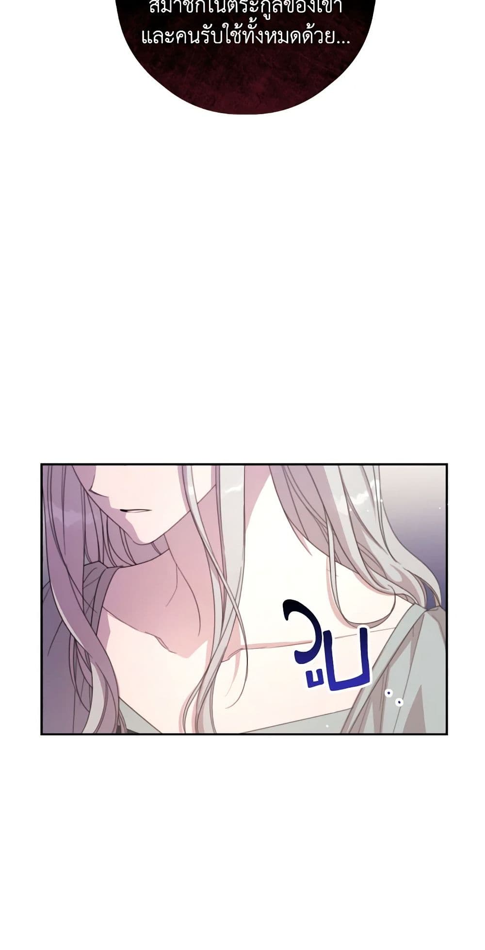 Ibeon Saengeun Joyeoneuro Salgetseumnida page 6