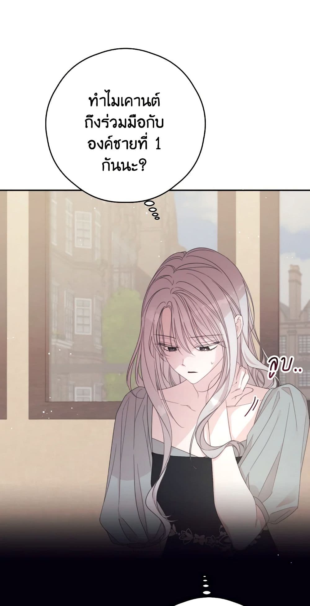 Ibeon Saengeun Joyeoneuro Salgetseumnida page 7