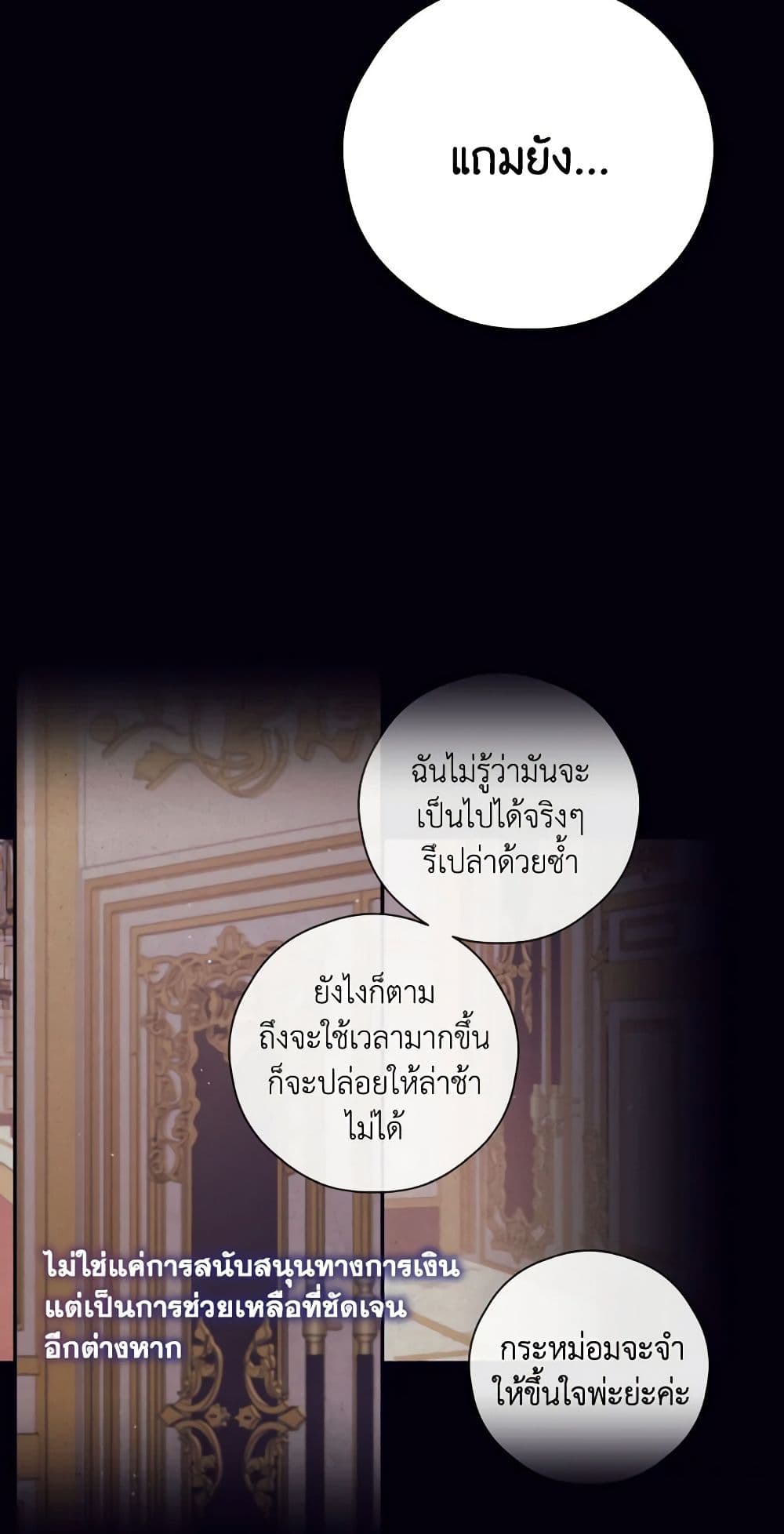 Ibeon Saengeun Joyeoneuro Salgetseumnida page 8