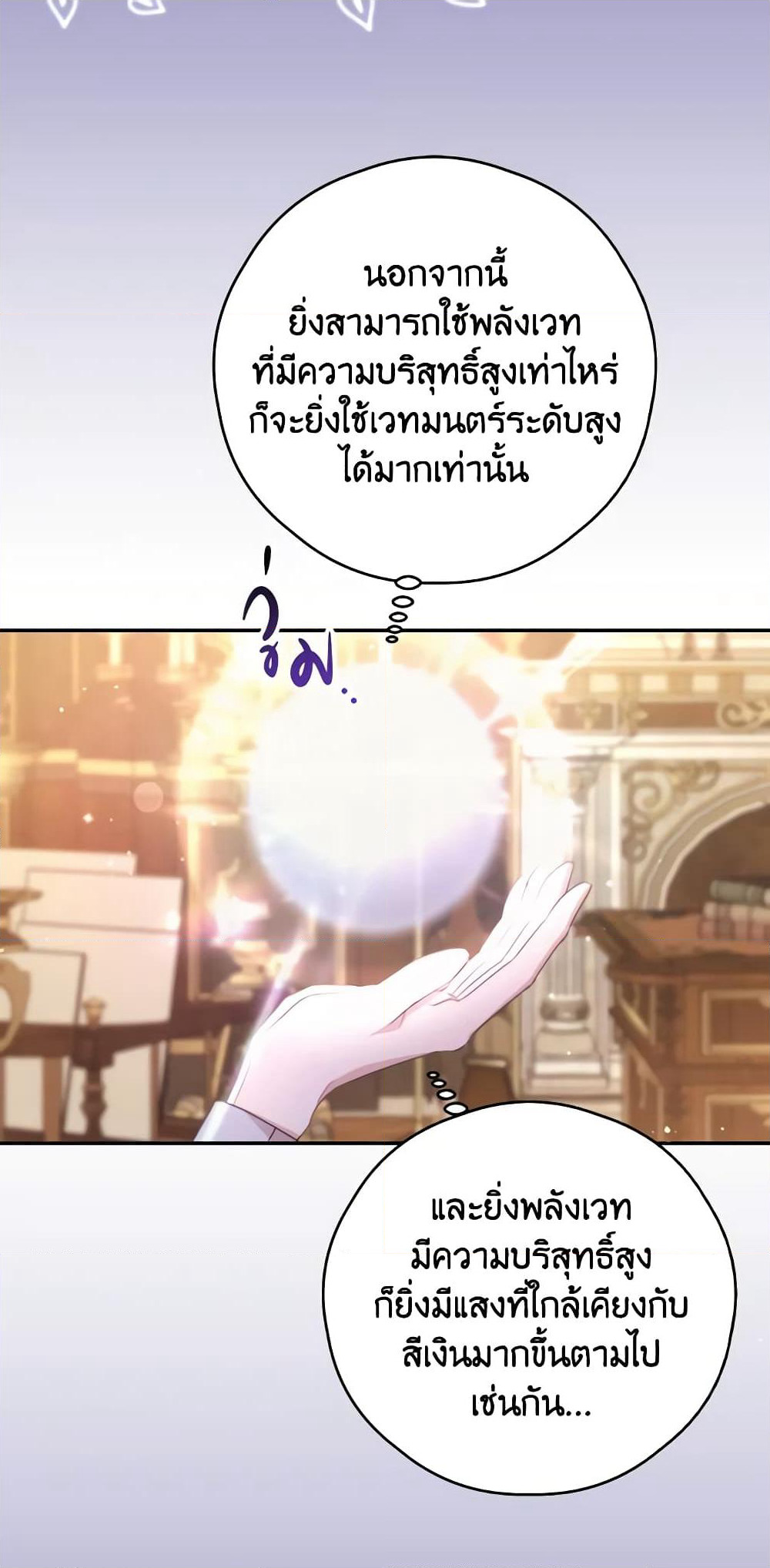Ibeon Saengeun Joyeoneuro Salgetseumnida page 10