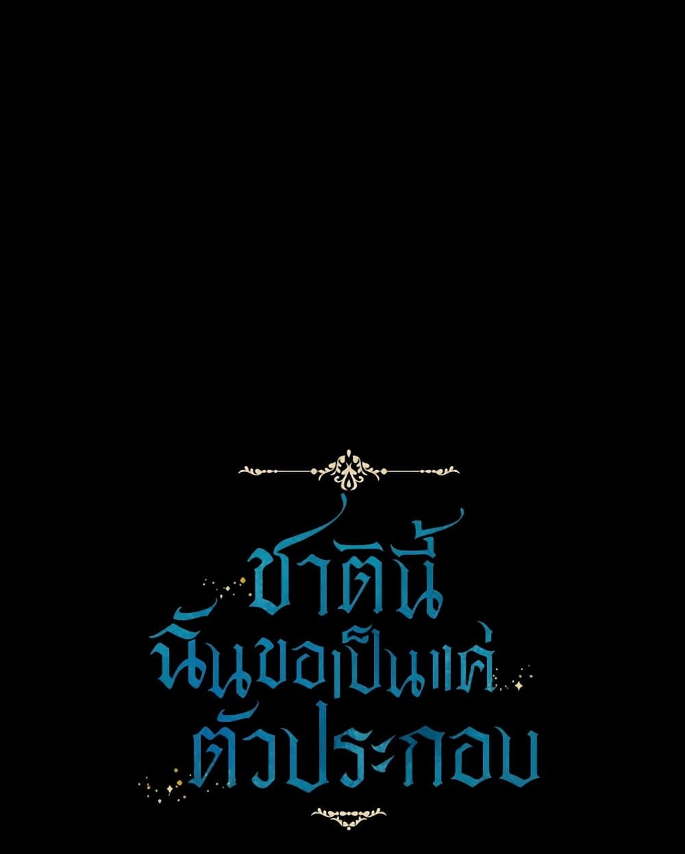 Ibeon Saengeun Joyeoneuro Salgetseumnida page 2