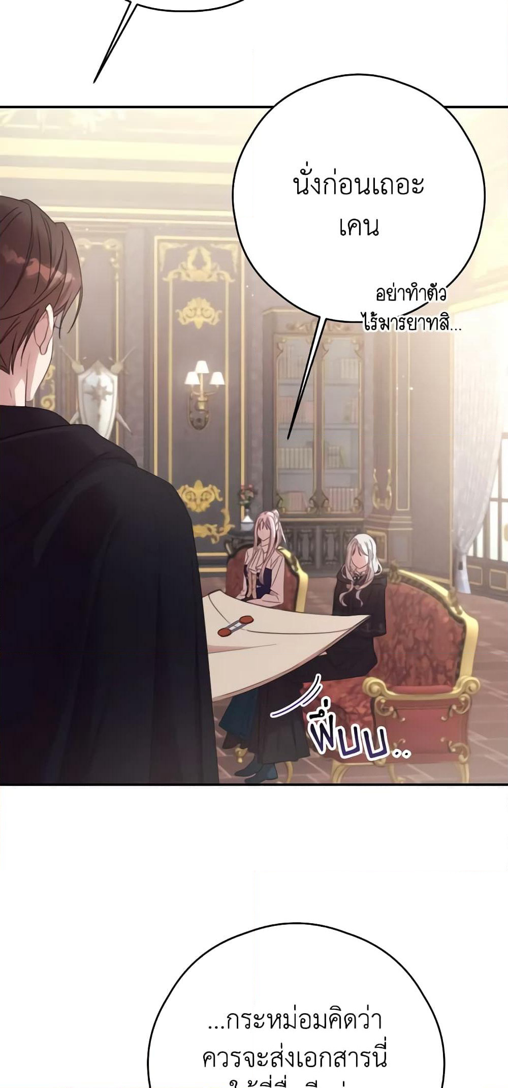 Ibeon Saengeun Joyeoneuro Salgetseumnida page 6