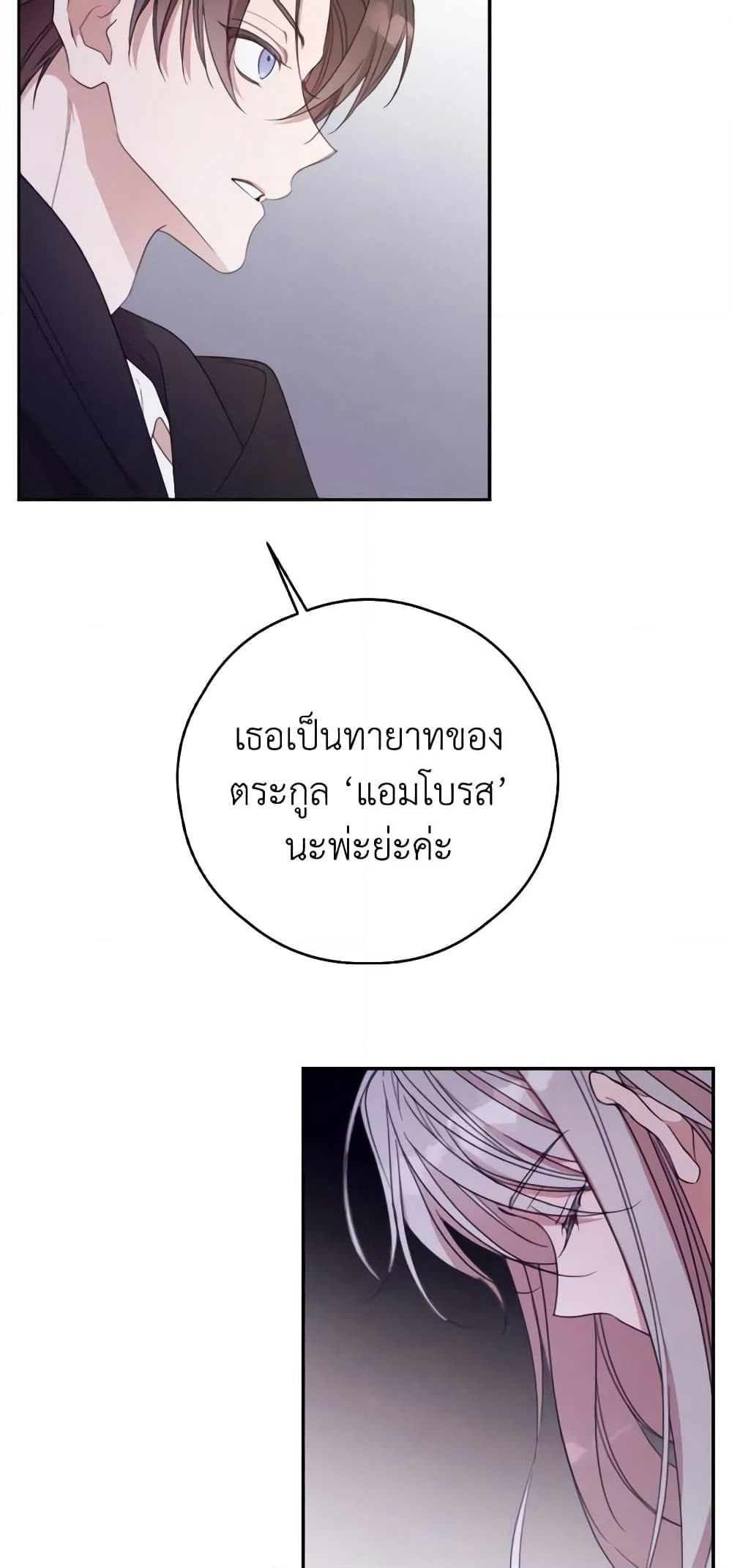 Ibeon Saengeun Joyeoneuro Salgetseumnida page 9