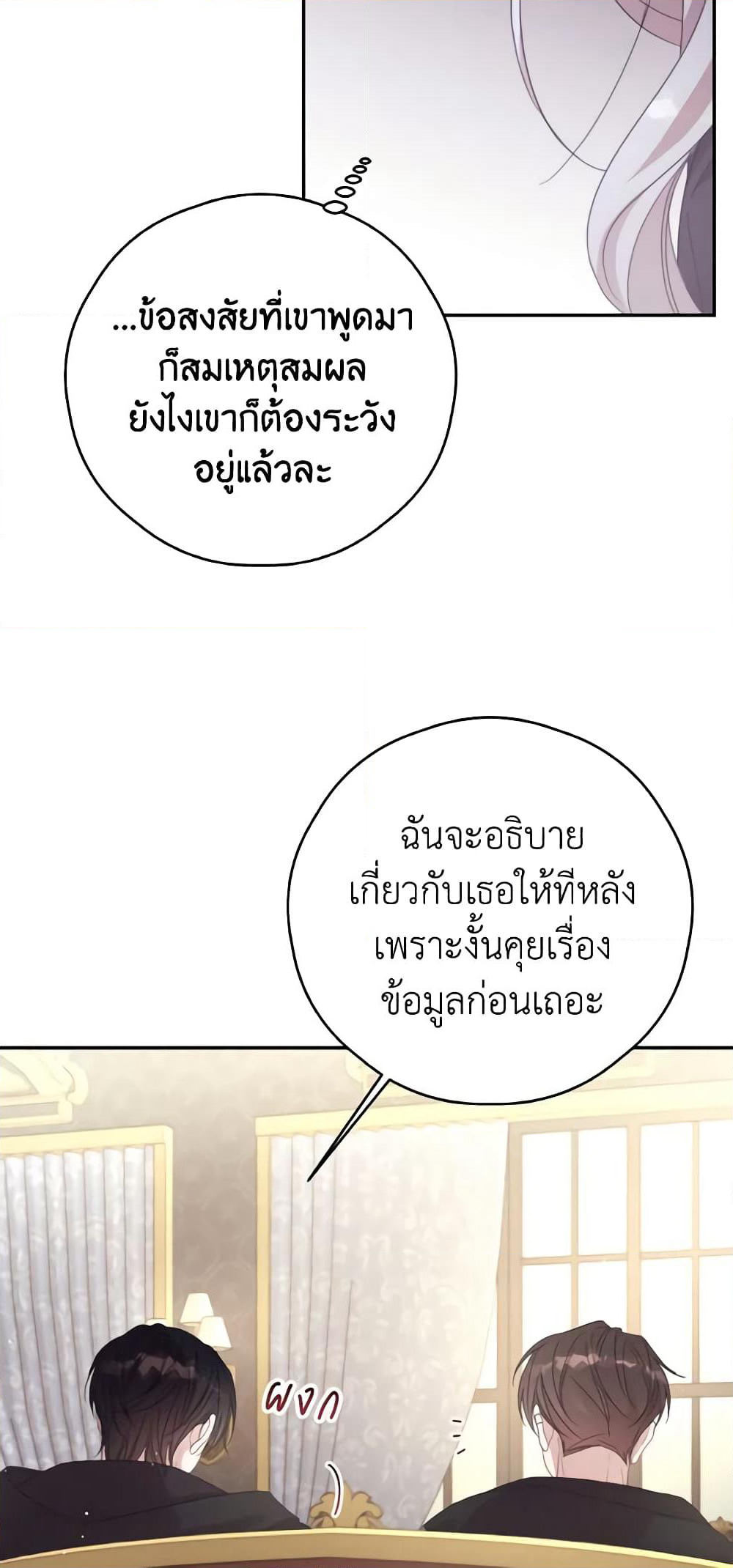 Ibeon Saengeun Joyeoneuro Salgetseumnida page 10
