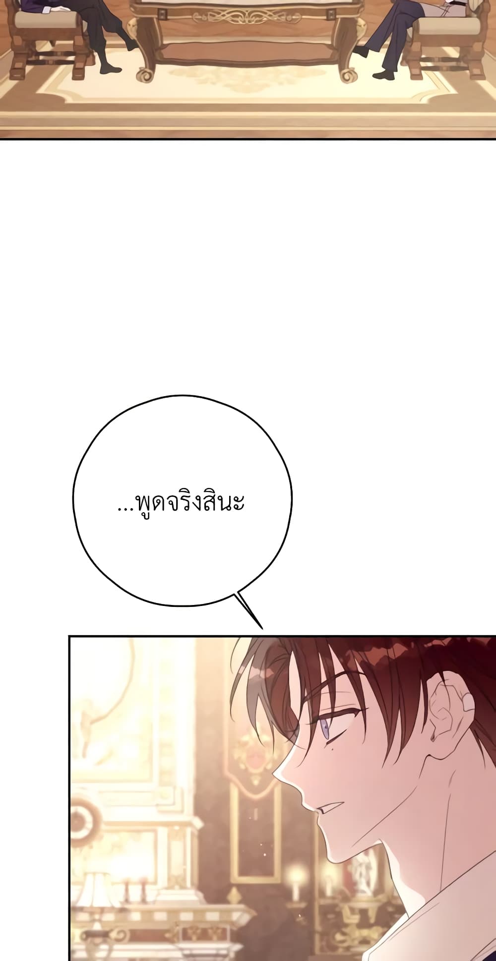 Ibeon Saengeun Joyeoneuro Salgetseumnida page 3