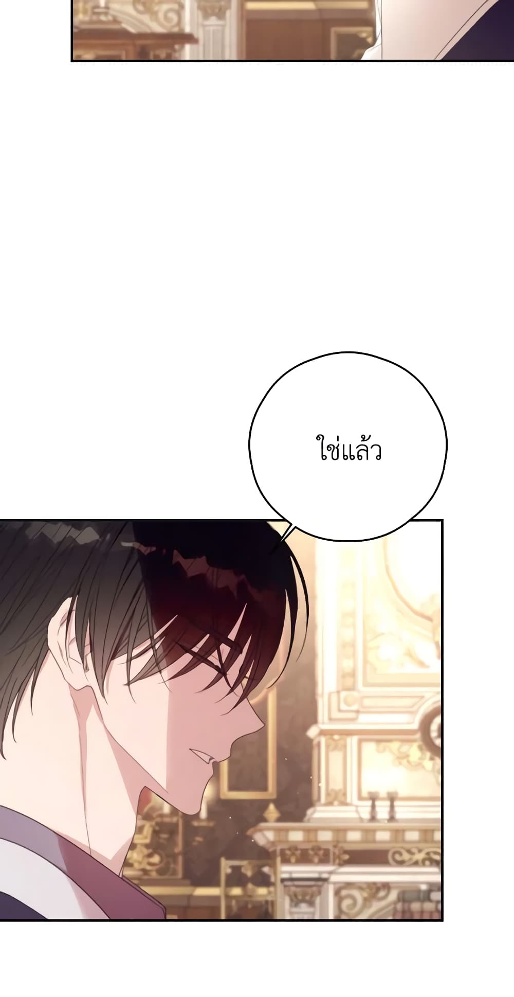 Ibeon Saengeun Joyeoneuro Salgetseumnida page 4