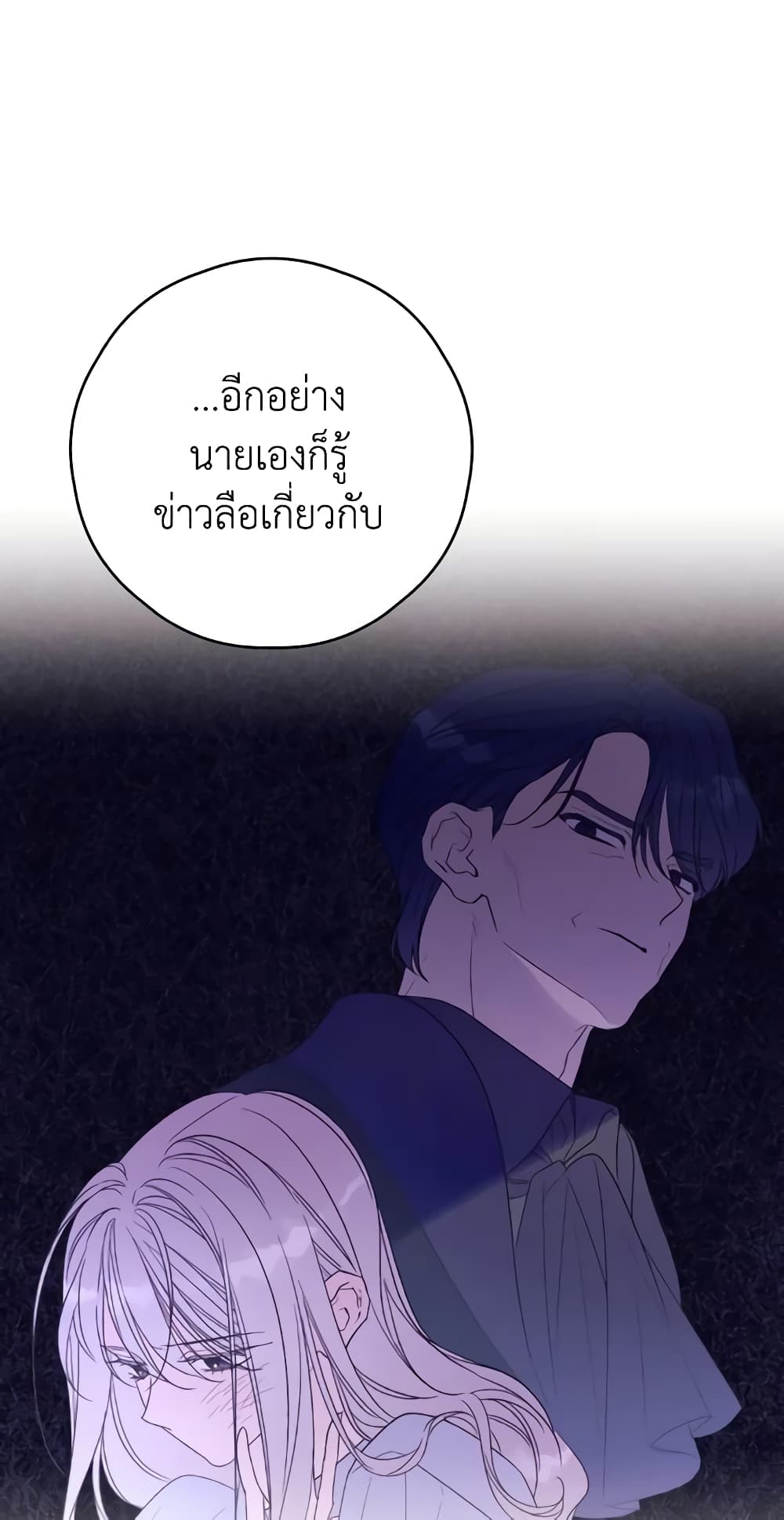 Ibeon Saengeun Joyeoneuro Salgetseumnida page 5