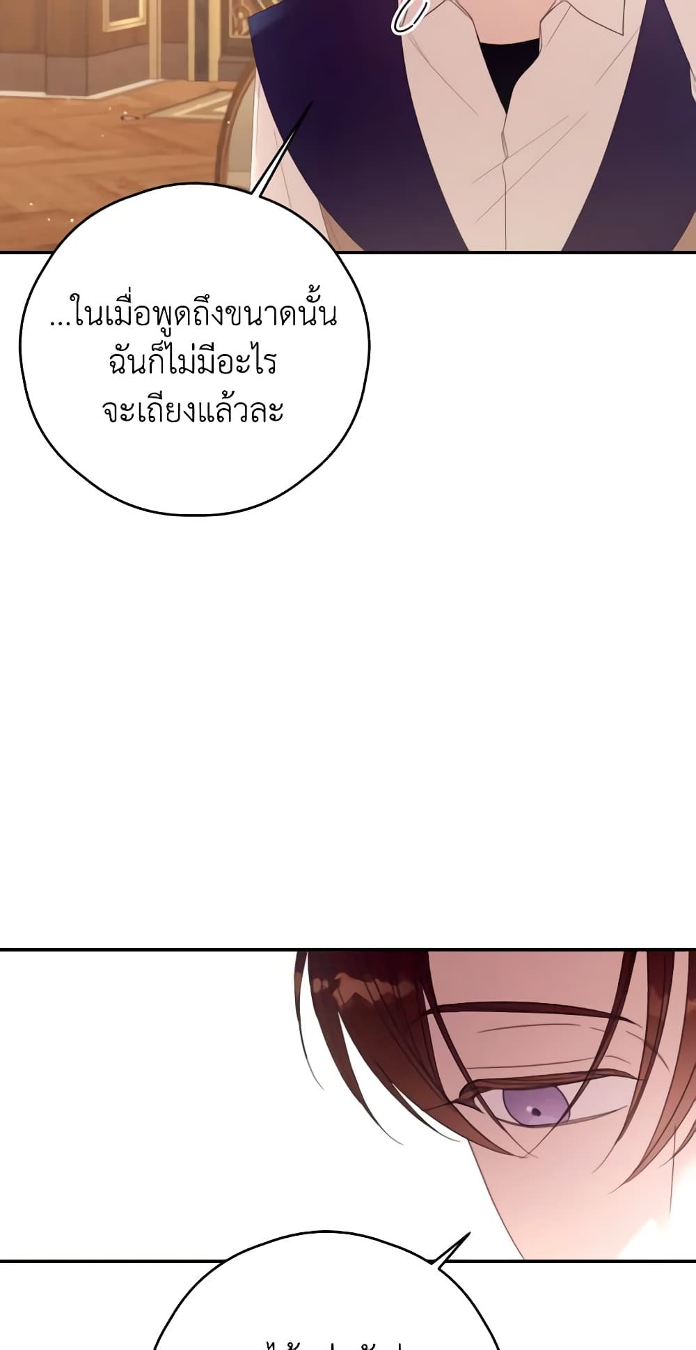 Ibeon Saengeun Joyeoneuro Salgetseumnida page 7