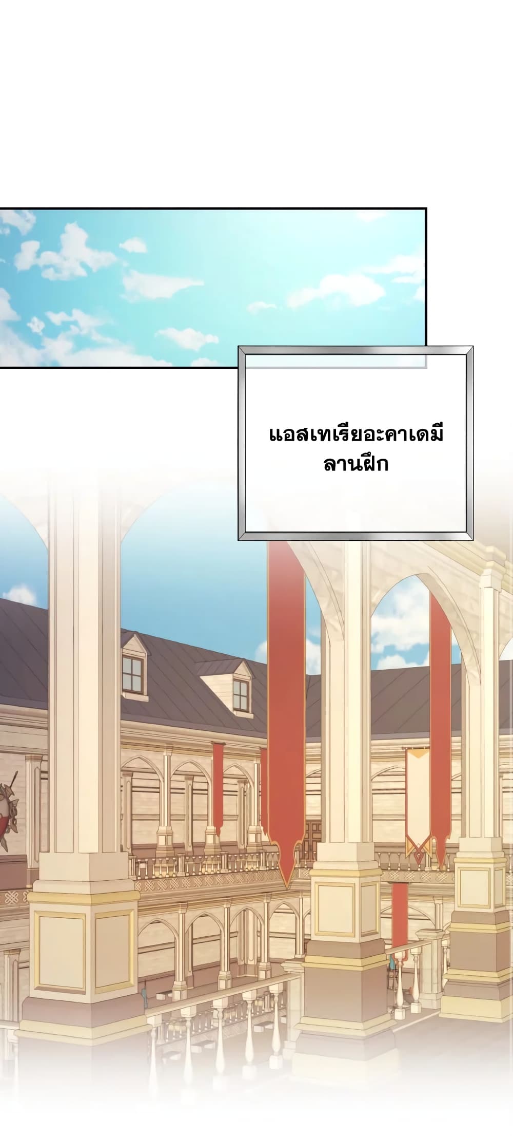 I Will Live This Life as a Supporting Character page 2