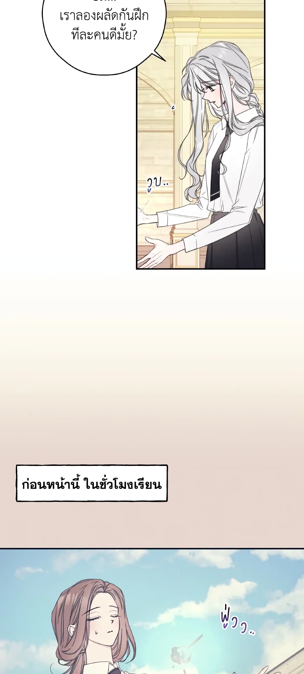 I Will Live This Life as a Supporting Character page 4