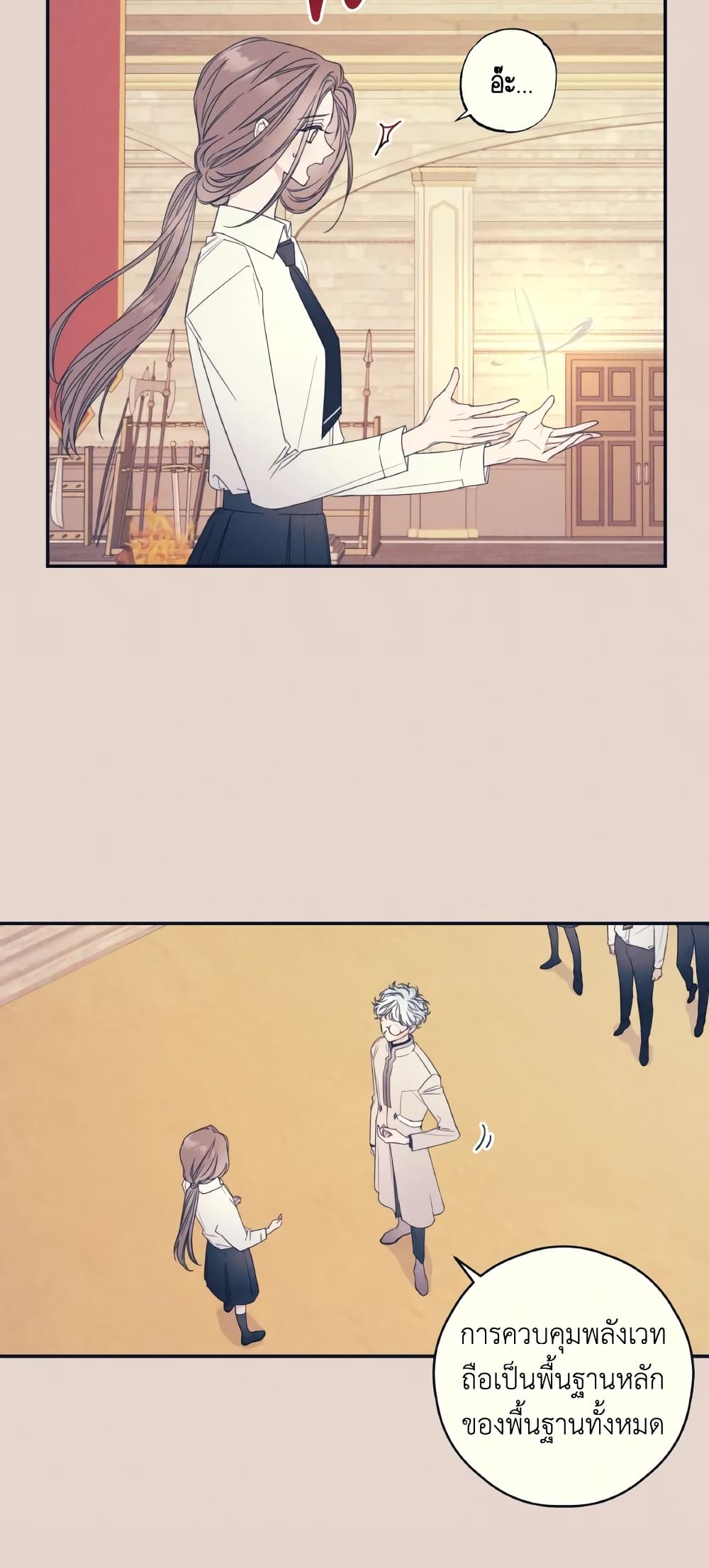 I Will Live This Life as a Supporting Character page 6