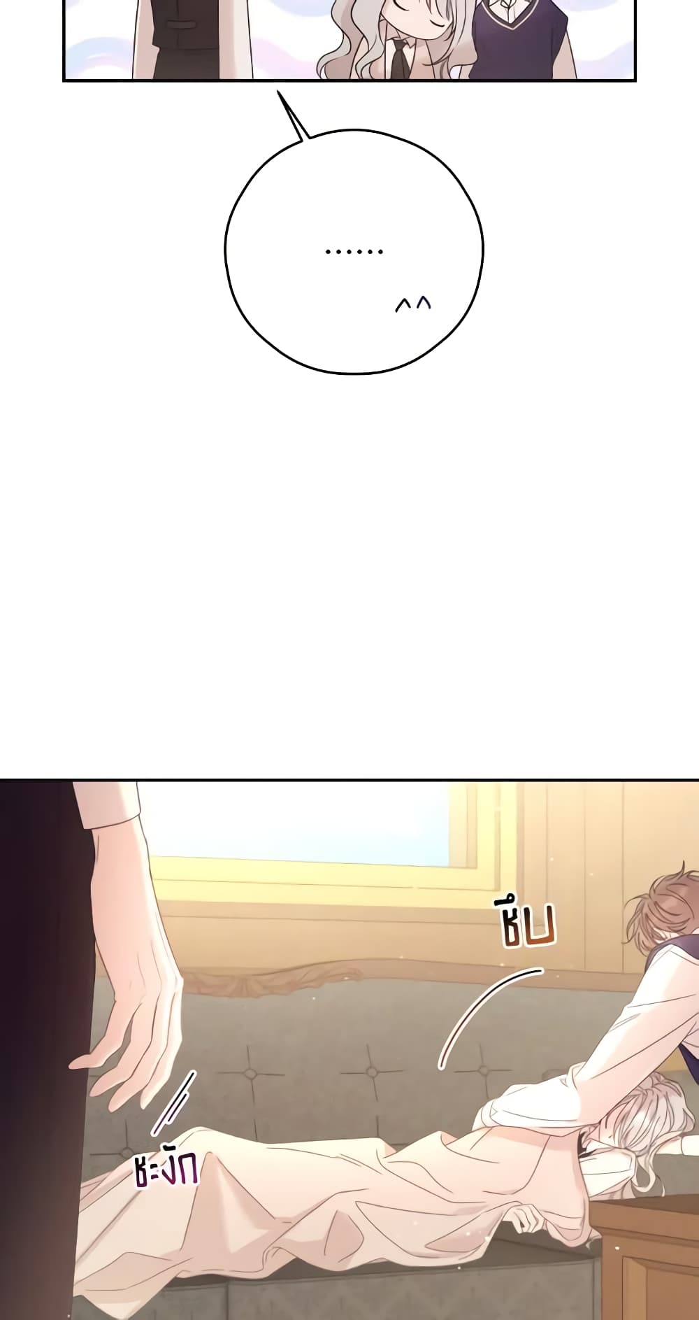 I Will Live This Life as a Supporting Character page 5