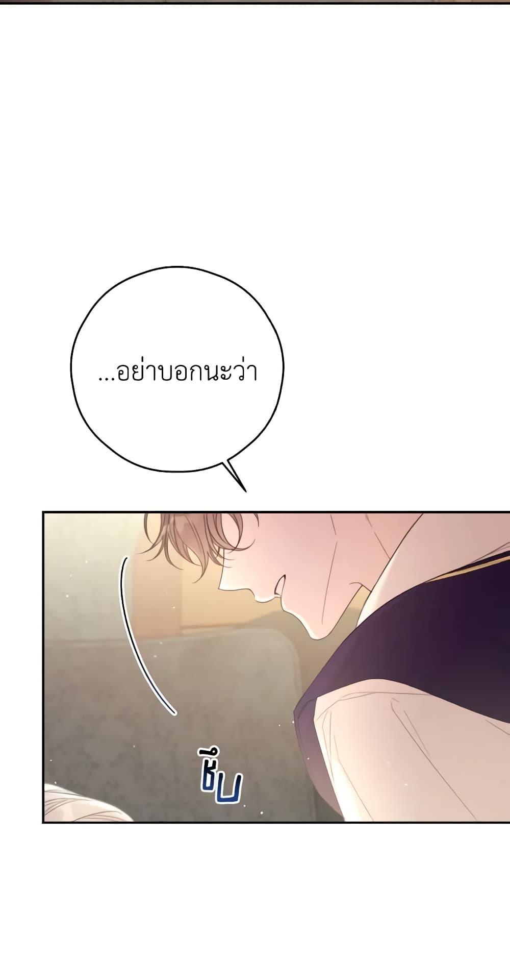 I Will Live This Life as a Supporting Character page 6