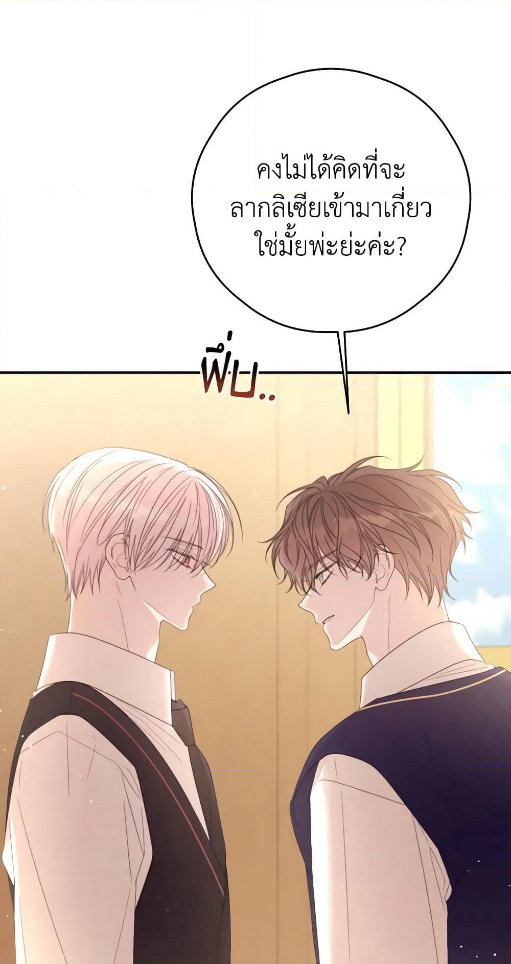 I Will Live This Life as a Supporting Character page 7