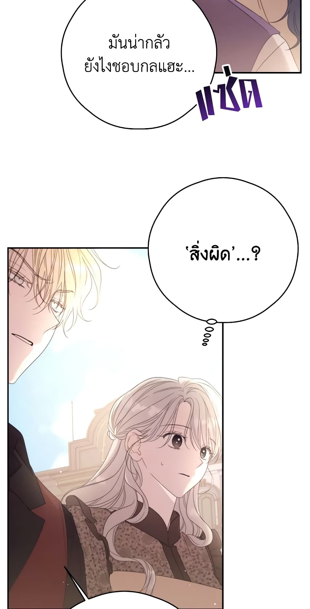 Ibeon Saengeun Joyeoneuro Salgetseumnida page 4