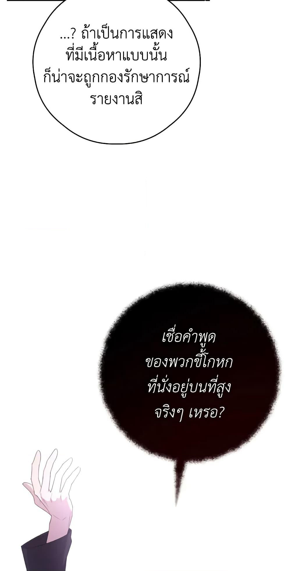Ibeon Saengeun Joyeoneuro Salgetseumnida page 5