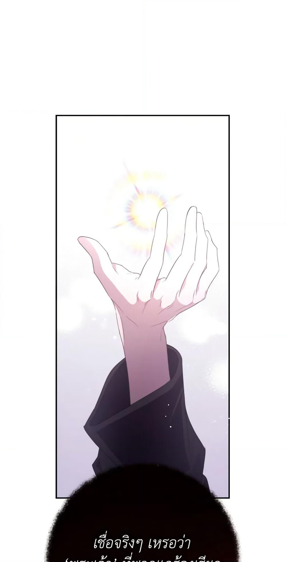 Ibeon Saengeun Joyeoneuro Salgetseumnida page 7