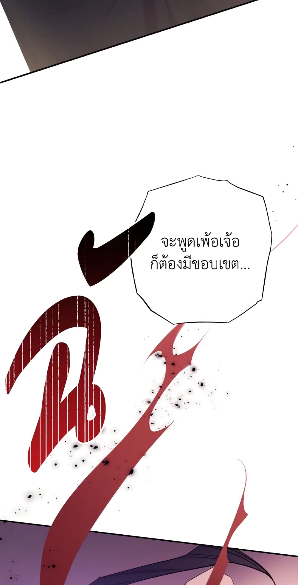 Ibeon Saengeun Joyeoneuro Salgetseumnida page 10