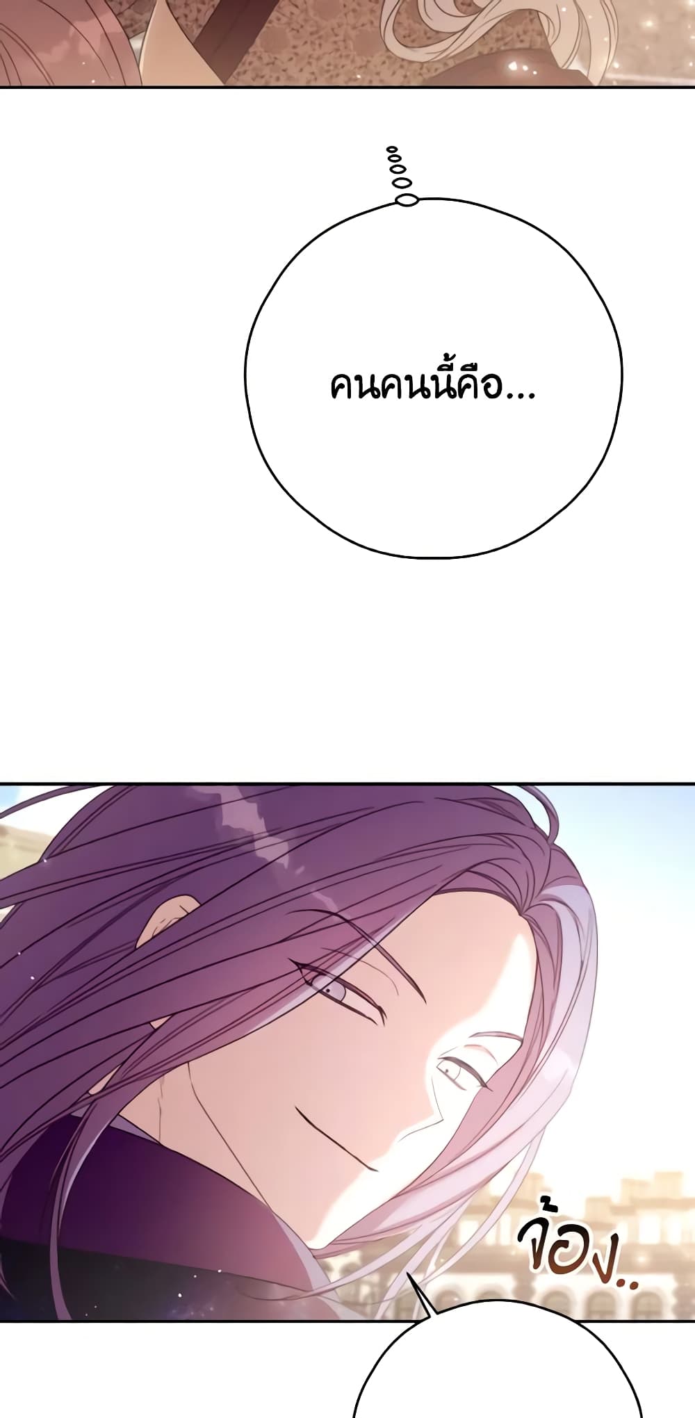 Ibeon Saengeun Joyeoneuro Salgetseumnida page 3