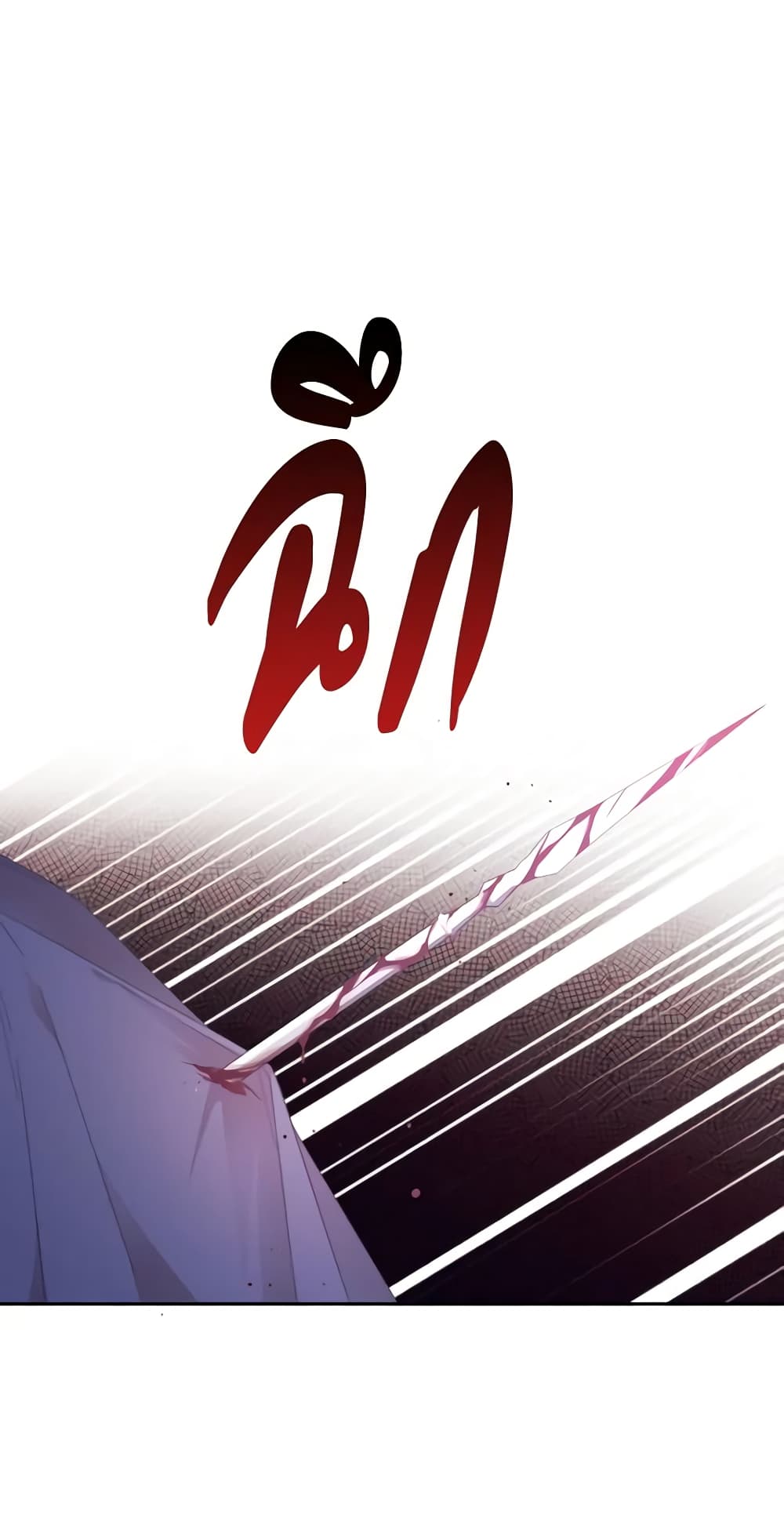 I Will Live This Life as a Supporting Character page 2