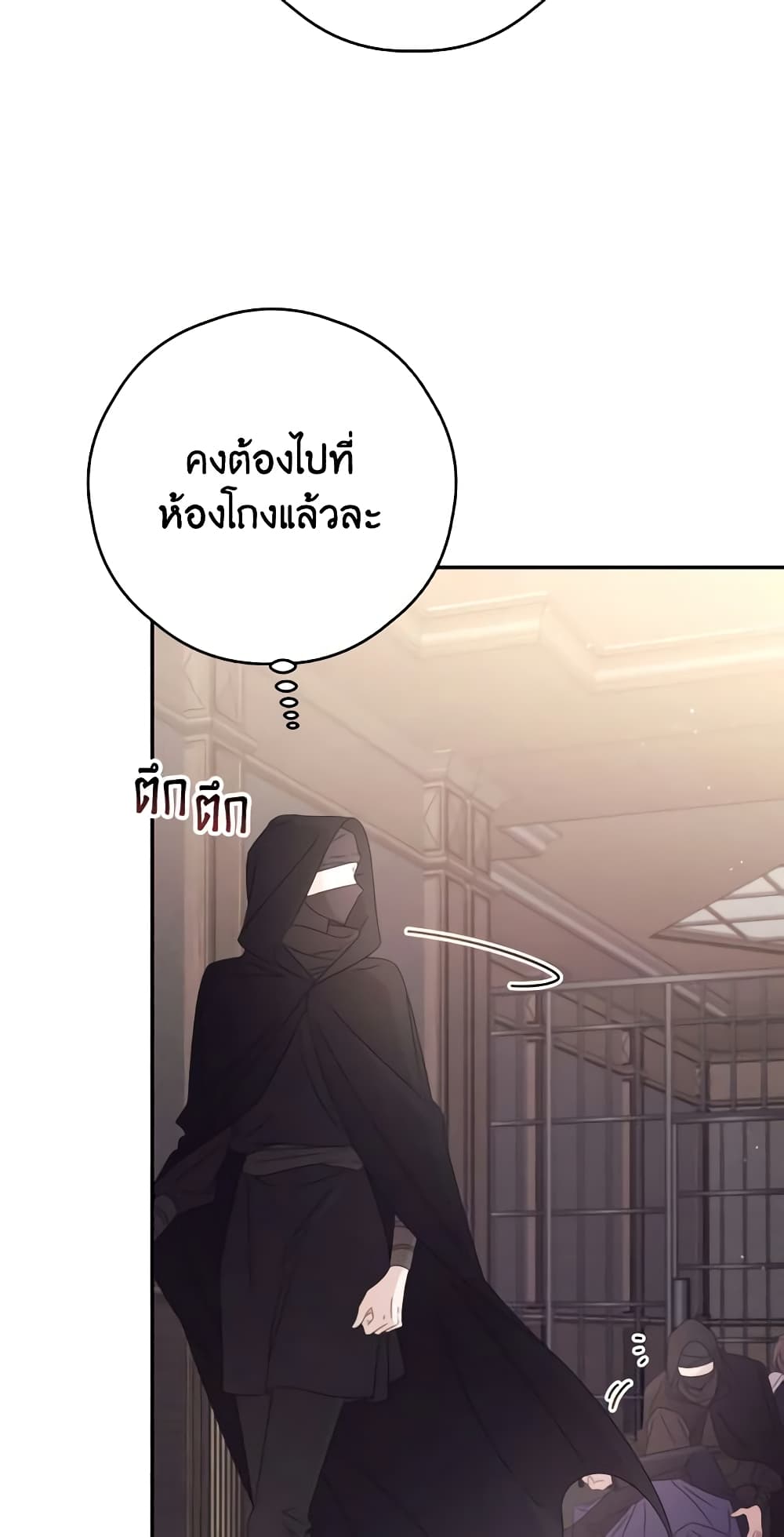 I Will Live This Life as a Supporting Character page 6