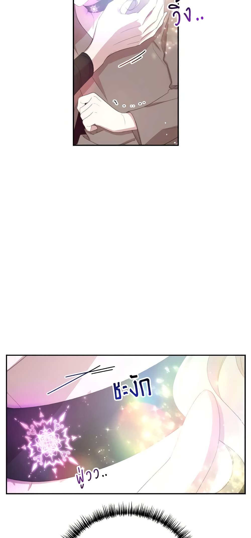 Ibeon Saengeun Joyeoneuro Salgetseumnida page 5