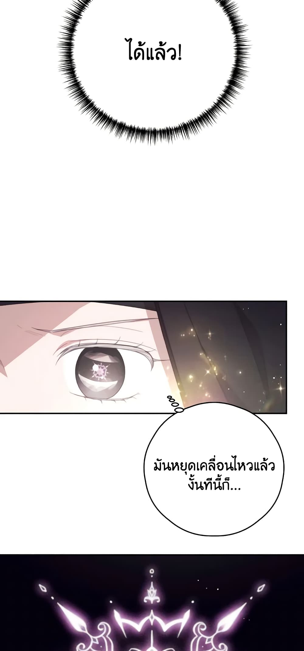 Ibeon Saengeun Joyeoneuro Salgetseumnida page 6